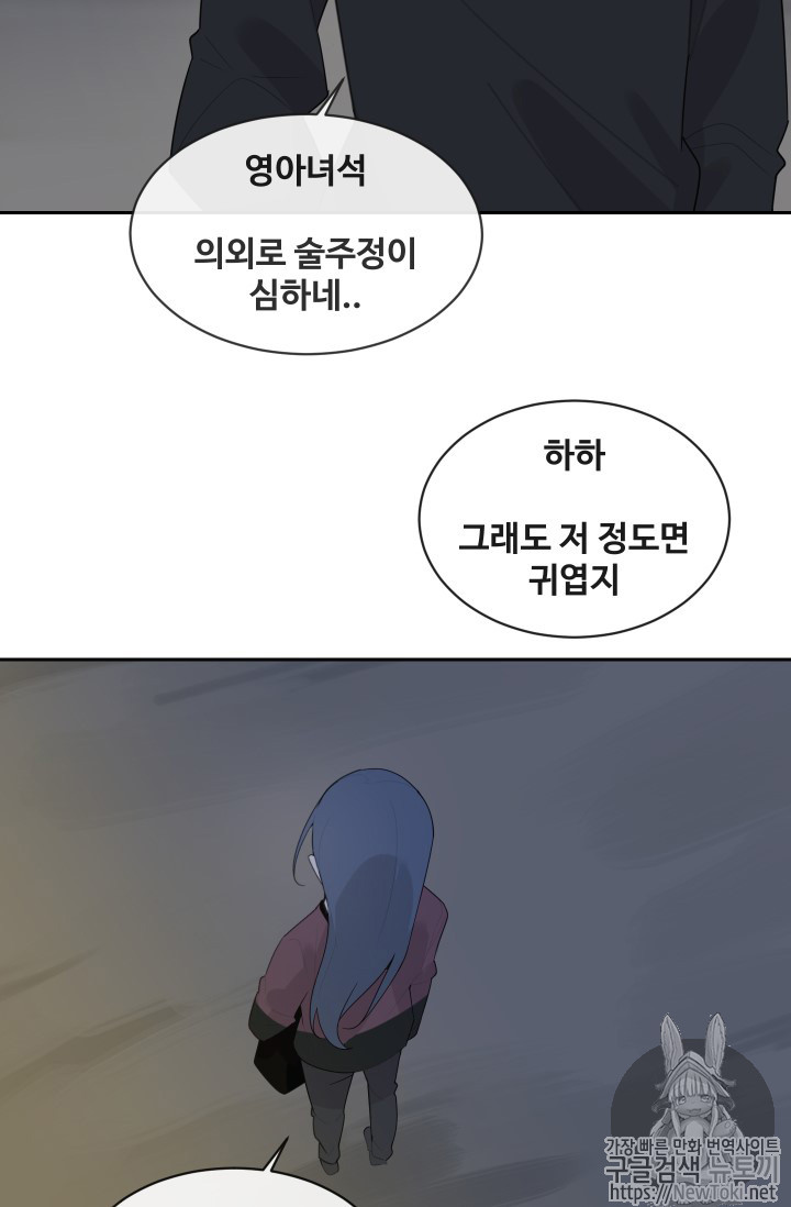 마검왕 203화 - 웹툰 이미지 28