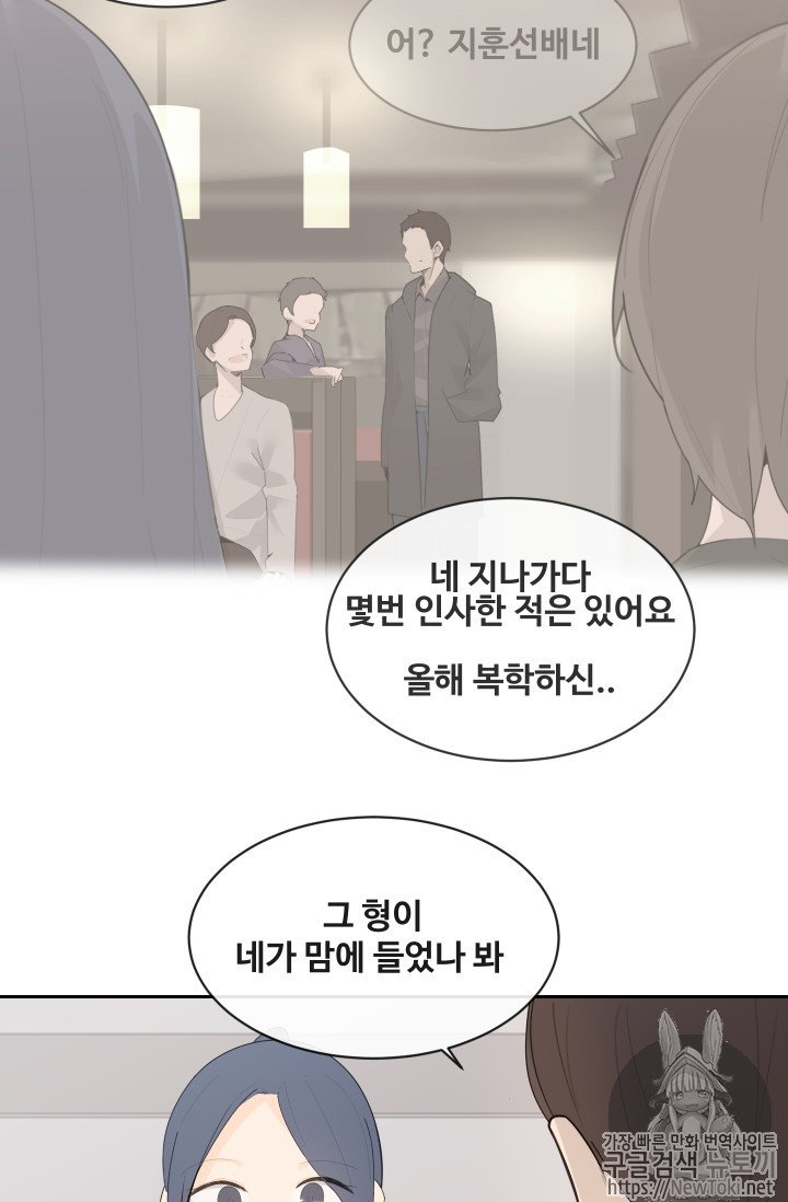 마검왕 203화 - 웹툰 이미지 59