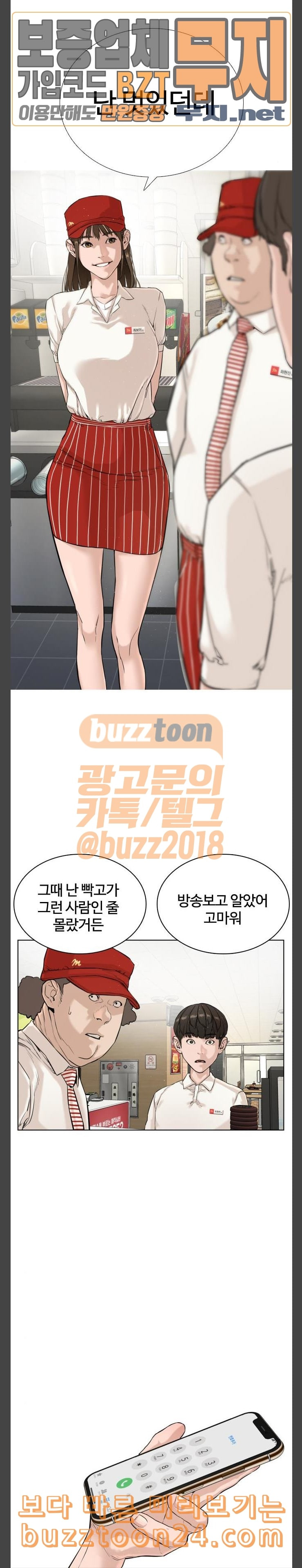 싸움독학 4화 제1장 흥분금지 - 웹툰 이미지 19