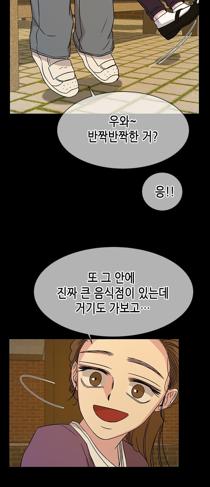 올가미 네이버 13화 - 웹툰 이미지 35