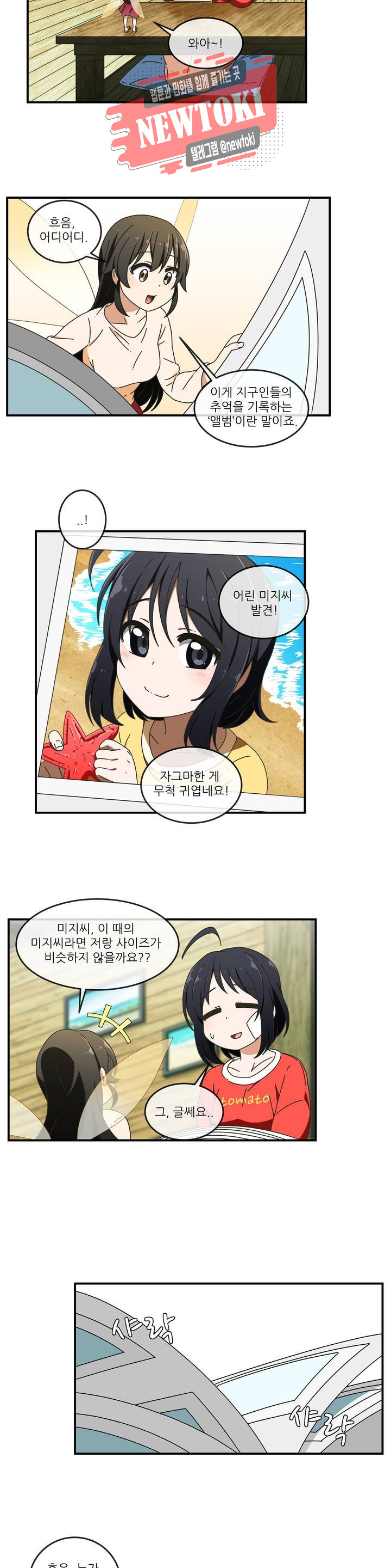 판타지 괴물원 13화 - 웹툰 이미지 7