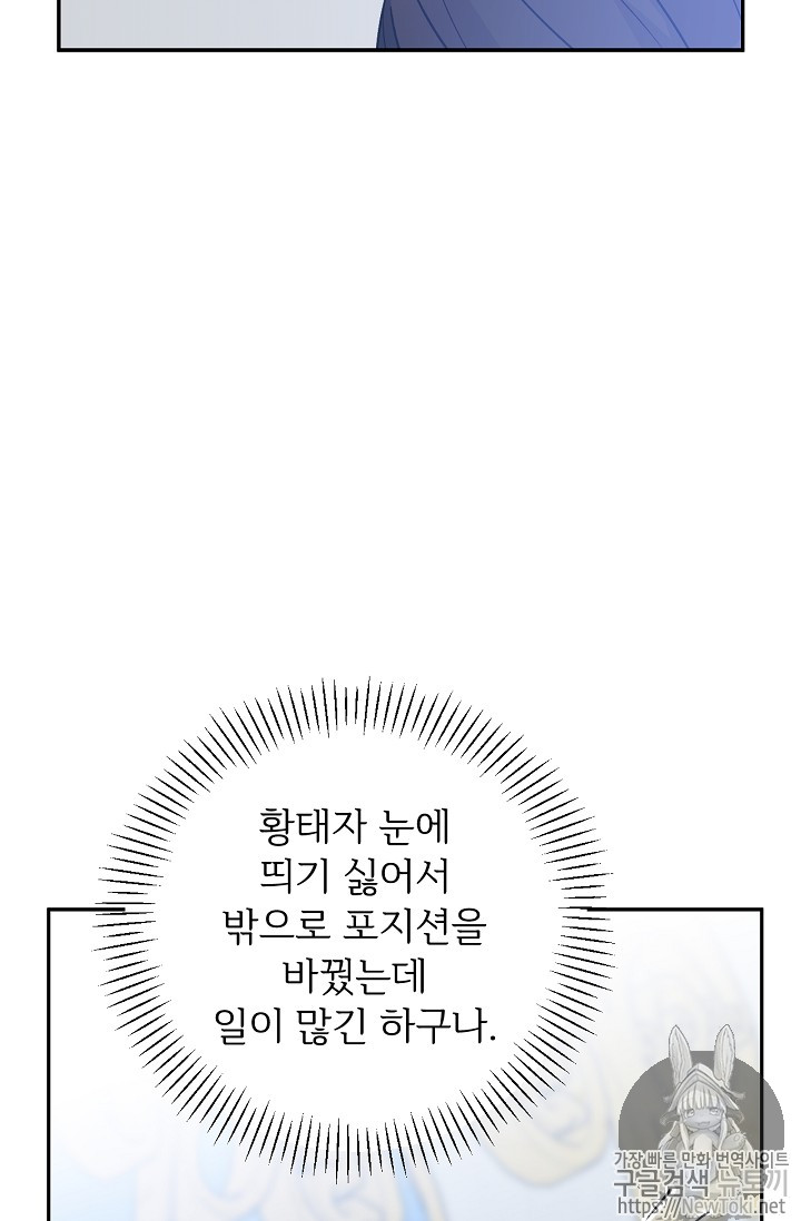 능력 있는 시녀님 19화 - 웹툰 이미지 5