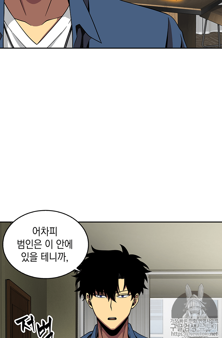 도굴왕 65화 - 웹툰 이미지 98