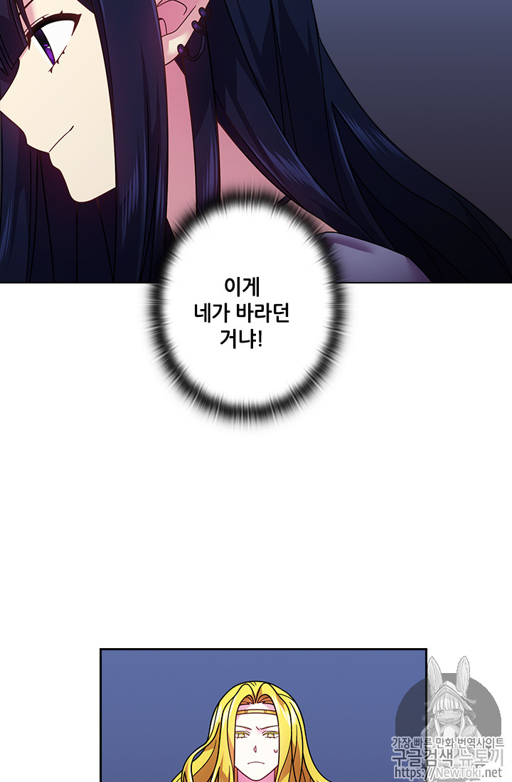 왕의 공녀 91화 - 웹툰 이미지 27