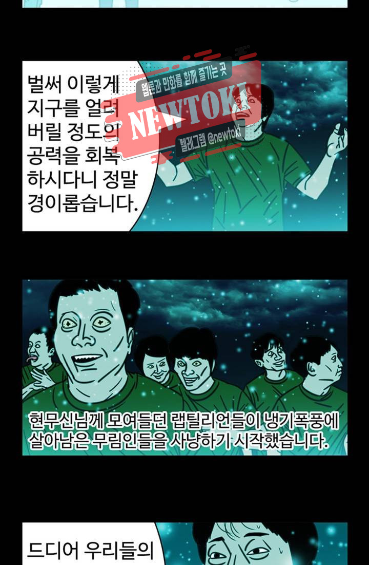 정열맨 시즌3 28화 - 웹툰 이미지 22