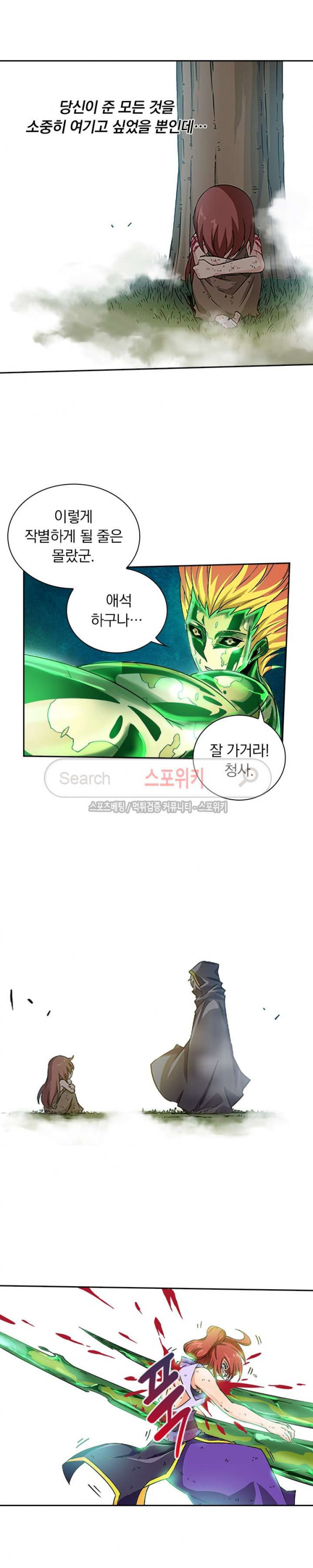 무권 39화 - 웹툰 이미지 15