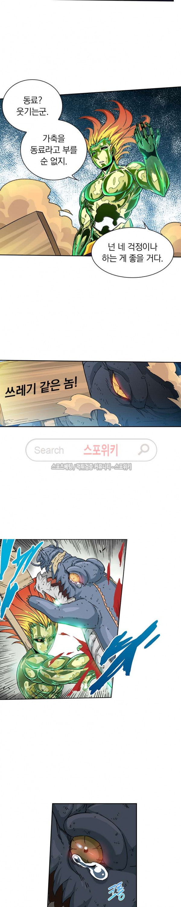 무권 40화 - 웹툰 이미지 2