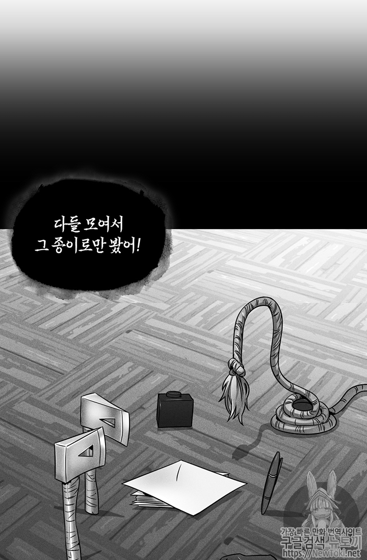 도굴왕 66화 - 웹툰 이미지 9