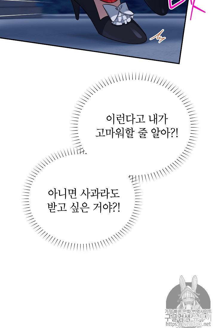 빈껍데기 공작부인 22화 - 웹툰 이미지 7