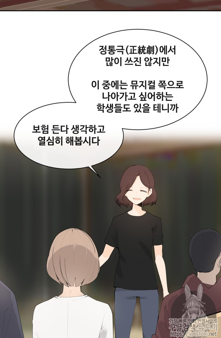 마검왕 204화 - 웹툰 이미지 2