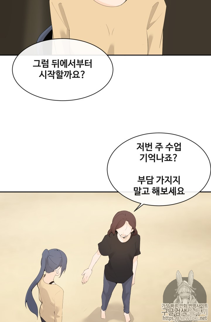 마검왕 204화 - 웹툰 이미지 4