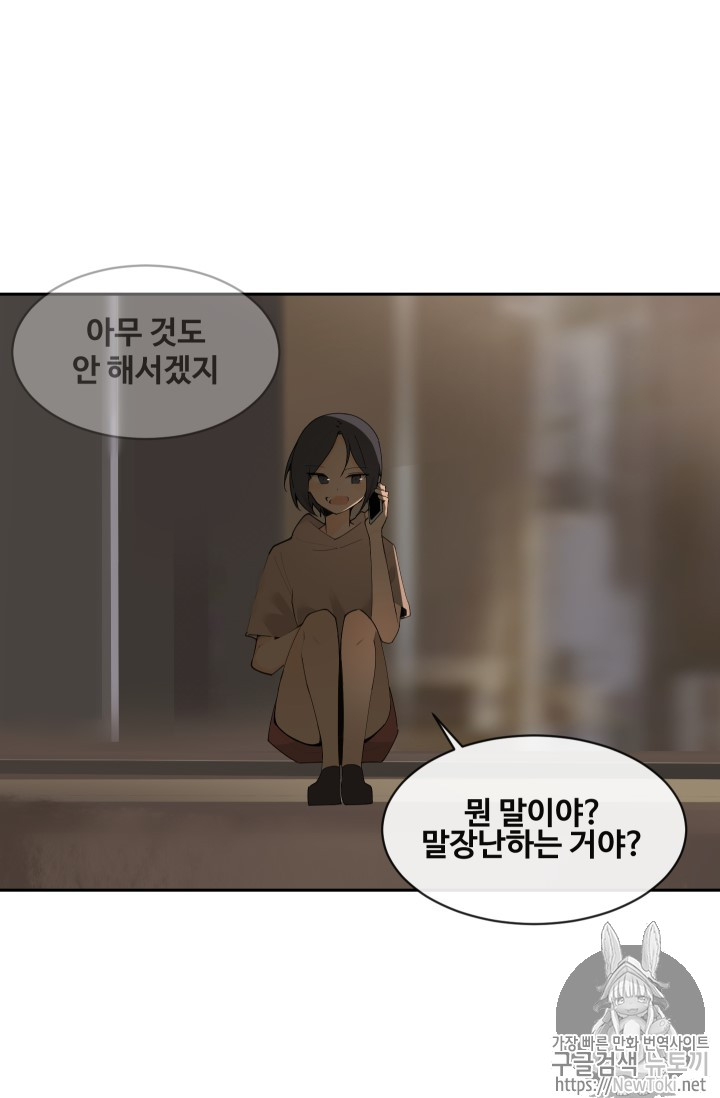 마검왕 204화 - 웹툰 이미지 24