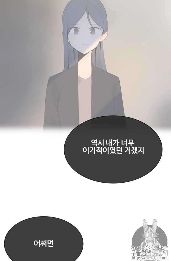 마검왕 204화 - 웹툰 이미지 45