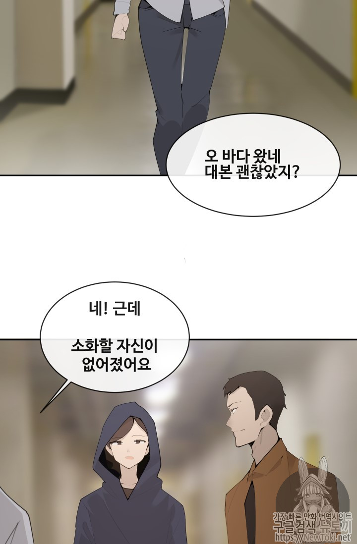 마검왕 204화 - 웹툰 이미지 53