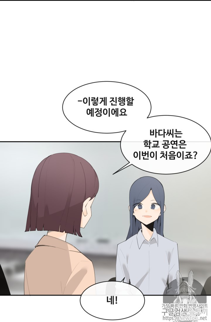 마검왕 204화 - 웹툰 이미지 57