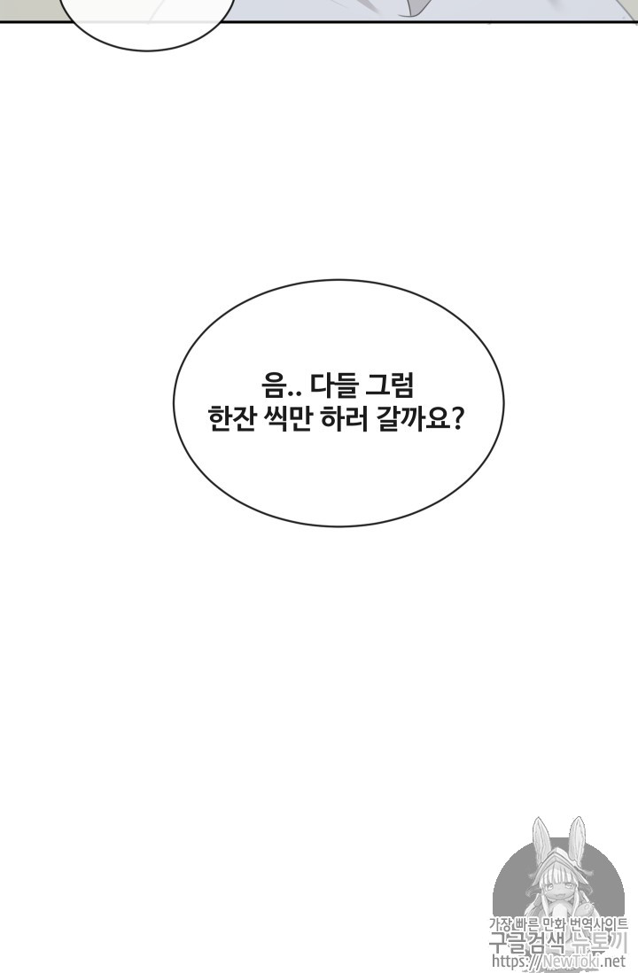 마검왕 204화 - 웹툰 이미지 61