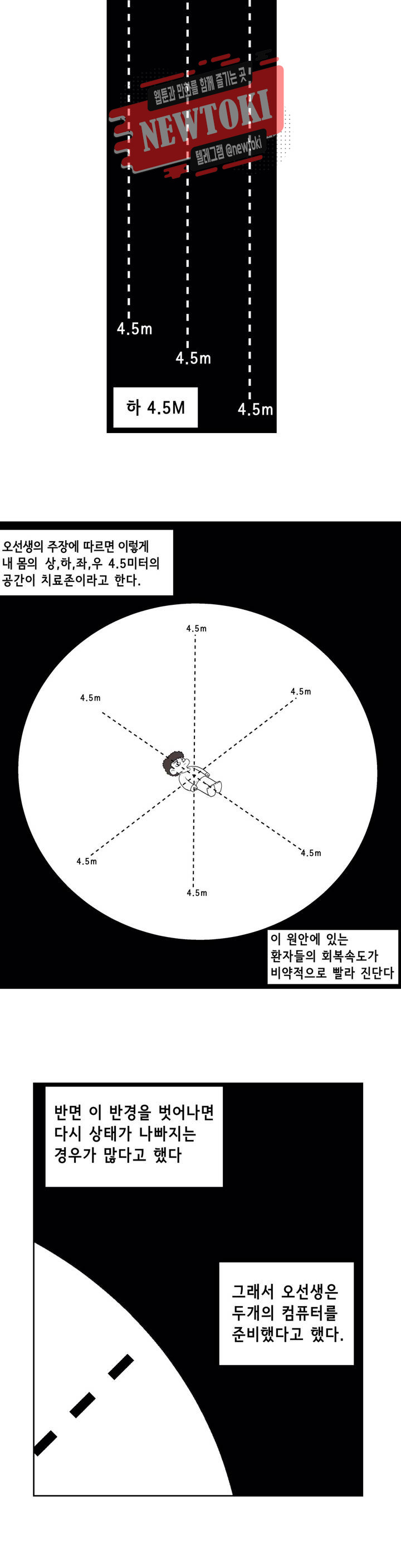 백억년을 자는 남자 55화 256일 후 - 웹툰 이미지 7