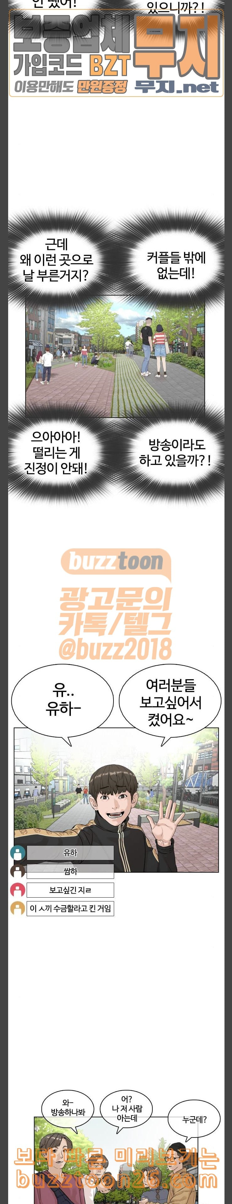 싸움독학 6화 총 수입 2000만원 - 웹툰 이미지 31