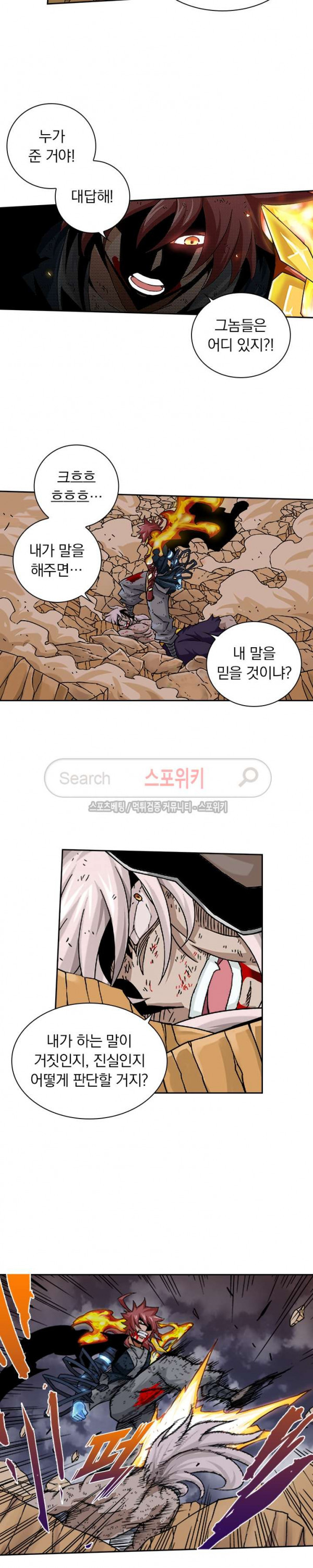 무권 43화 - 웹툰 이미지 8