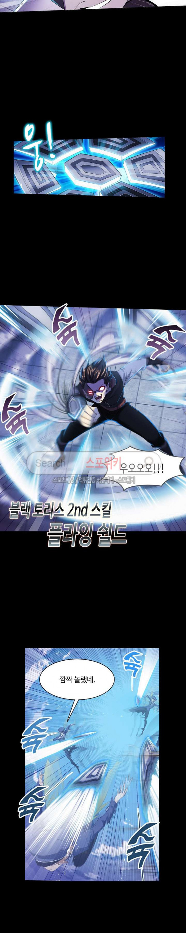 엘피스 전기: SOUL LAND 399화 - 웹툰 이미지 6