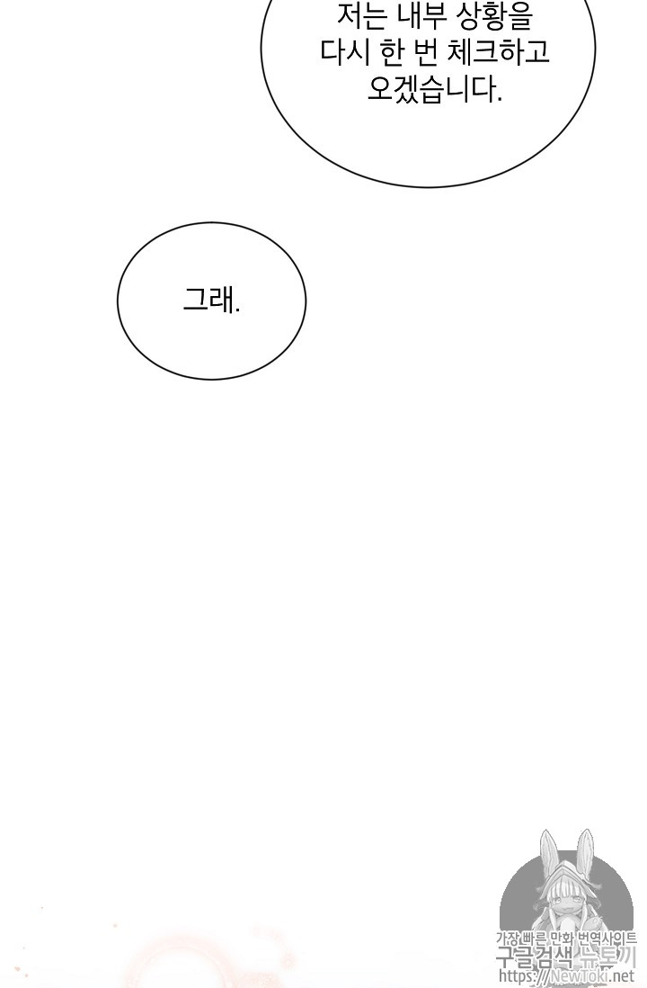 빈껍데기 공작부인 23화 - 웹툰 이미지 78