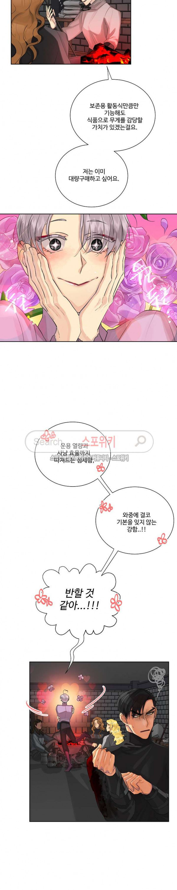 킹스메이커 ~Triple Crown~ 25화 - 웹툰 이미지 15