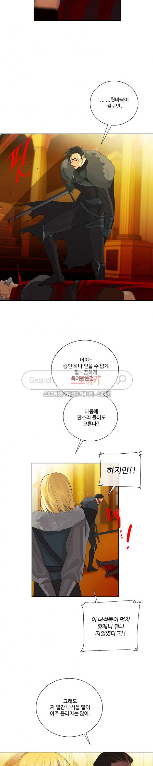 킹스메이커 ~Triple Crown~ 37화 - 웹툰 이미지 7