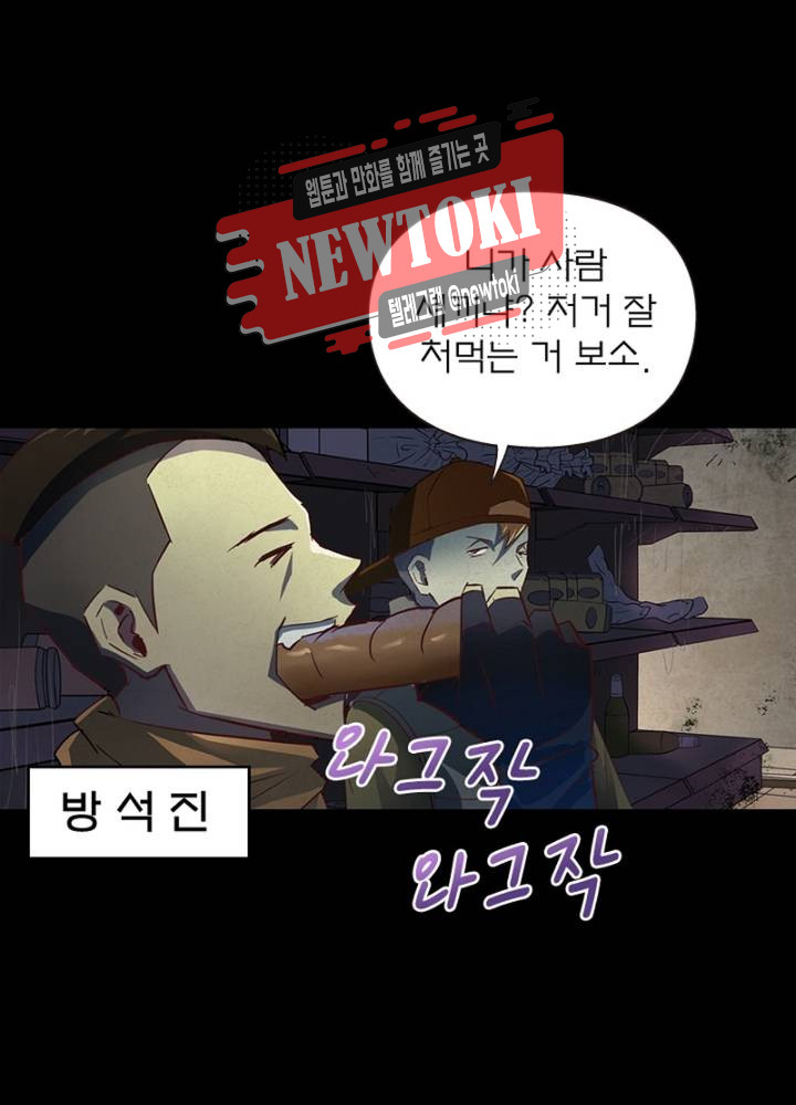 블러디발렌타인:인류종말  164화 외전 1화 - 웹툰 이미지 13