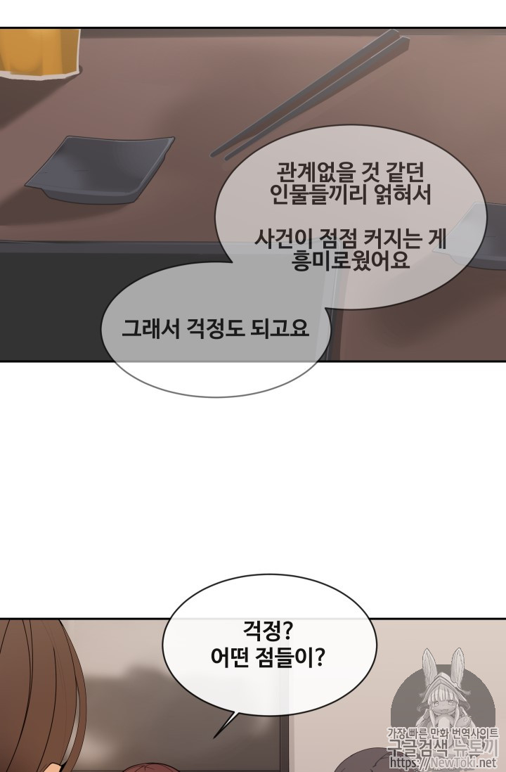 마검왕 205화 - 웹툰 이미지 2