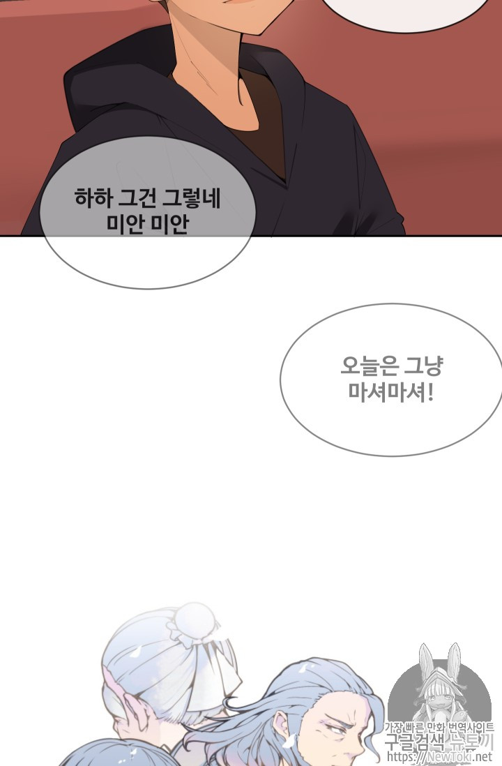 마검왕 205화 - 웹툰 이미지 4