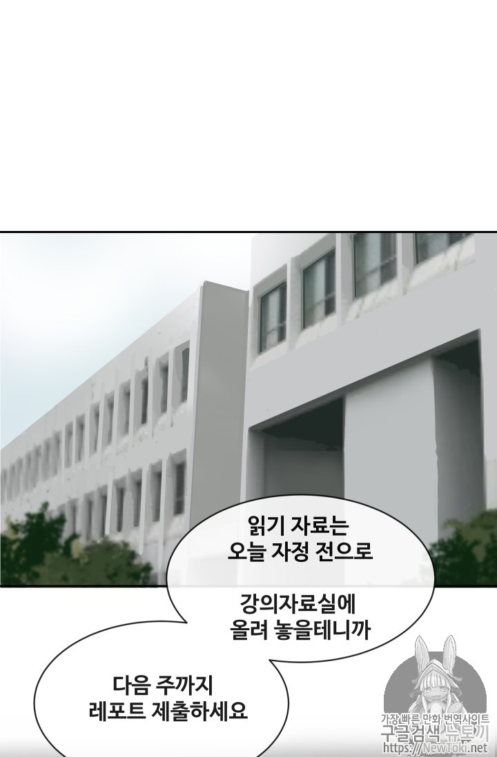 마검왕 205화 - 웹툰 이미지 39