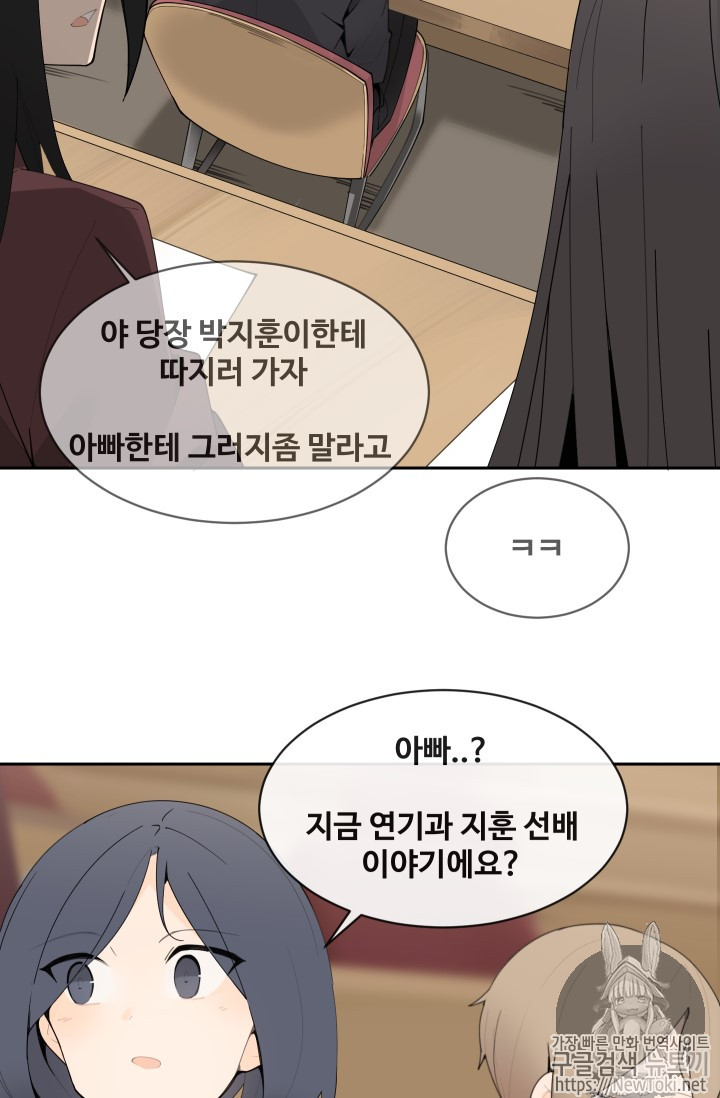 마검왕 205화 - 웹툰 이미지 42