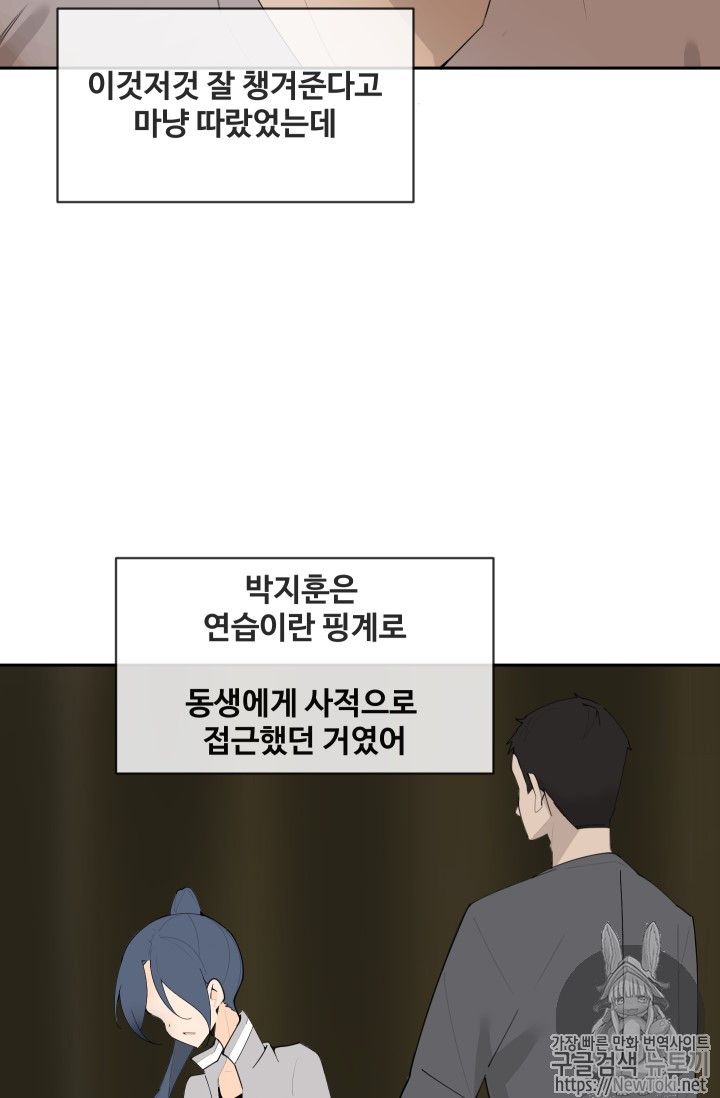 마검왕 205화 - 웹툰 이미지 51