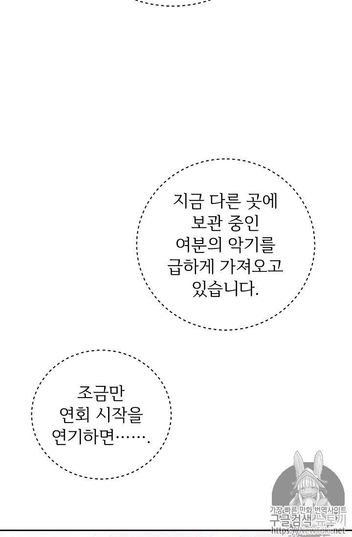 능력 있는 시녀님 22화 - 웹툰 이미지 41