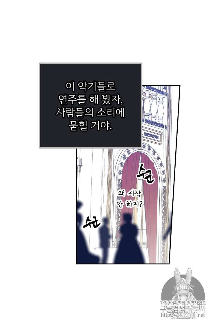 능력 있는 시녀님 22화 - 웹툰 이미지 47