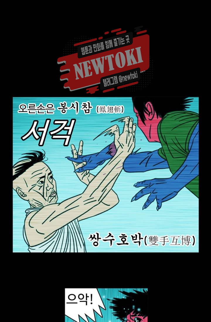 정열맨 시즌3 29화 - 웹툰 이미지 8