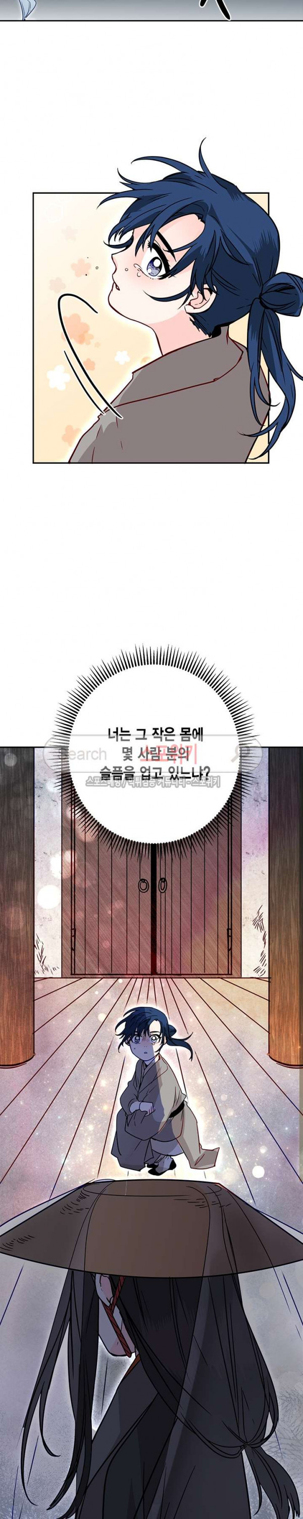 연록흔 15화 - 웹툰 이미지 20