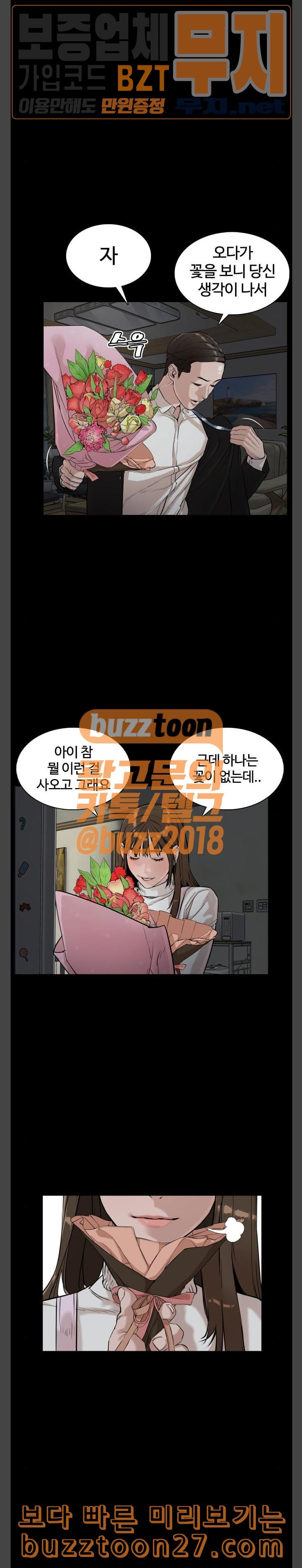 싸움독학 7화 적당히 해 십덕아 - 웹툰 이미지 11