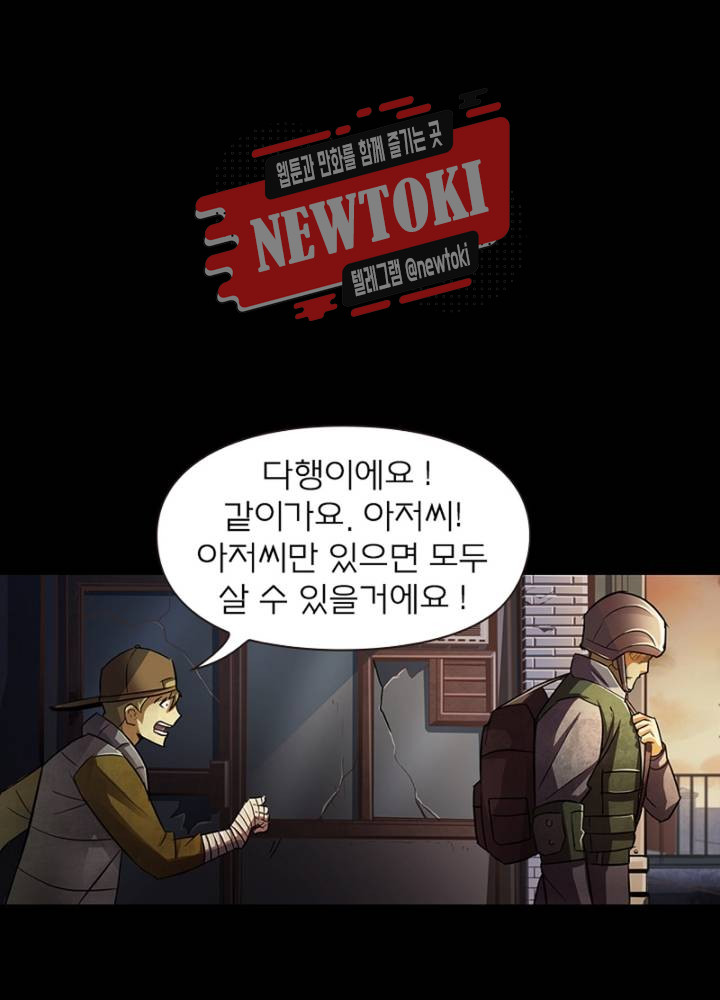 블러디발렌타인:인류종말  166화 외전 3화 - 웹툰 이미지 11