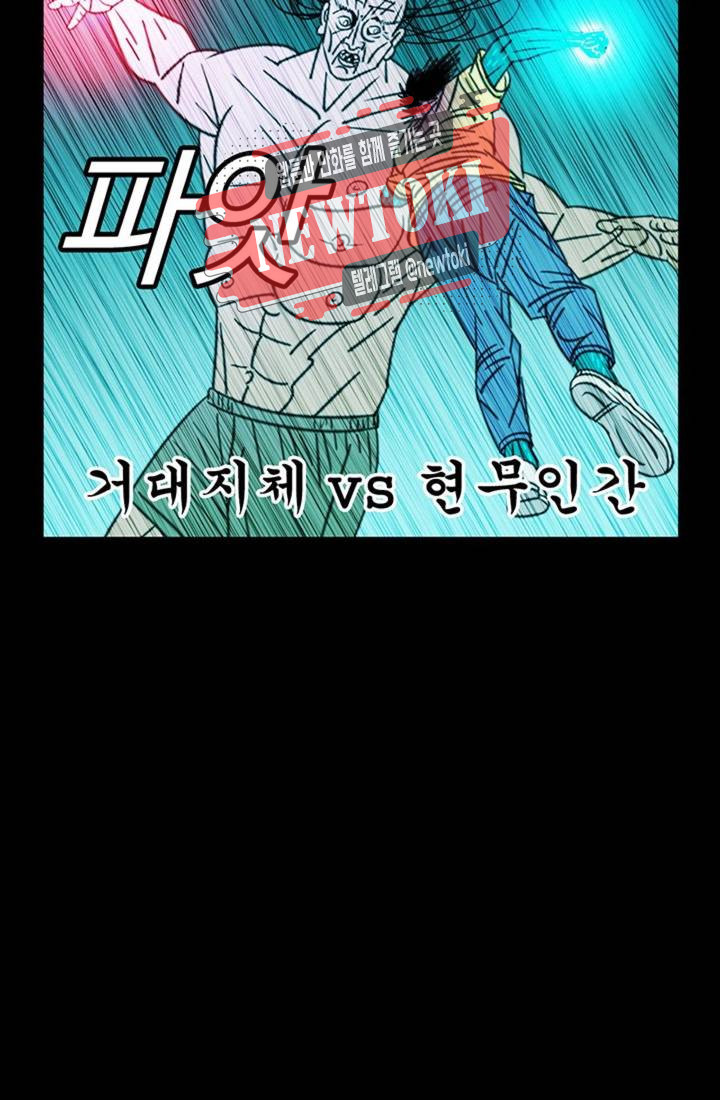 정열맨 시즌3 30화 - 웹툰 이미지 13