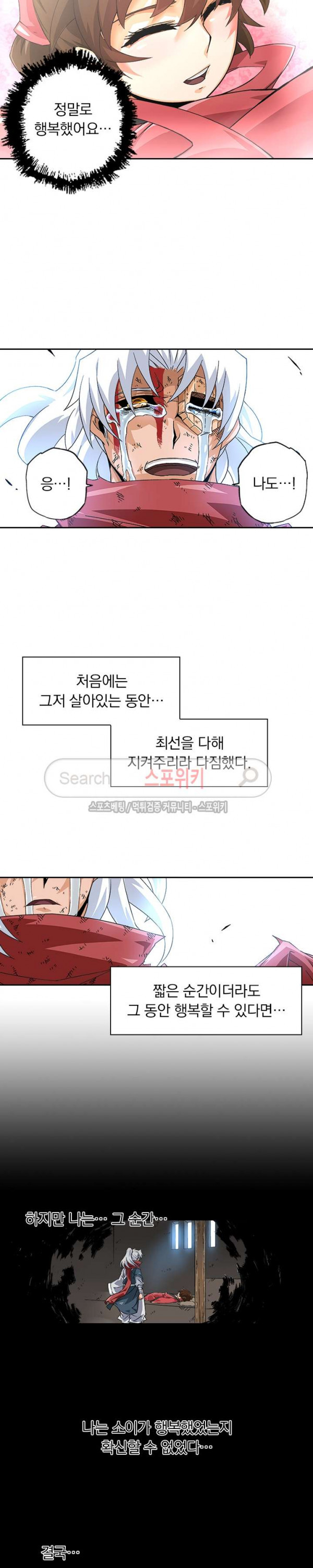 무권 46화 - 웹툰 이미지 6