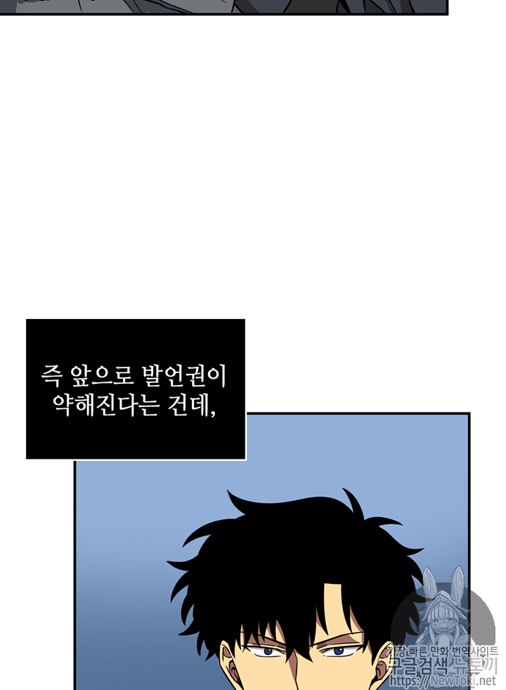 도굴왕 70화 - 웹툰 이미지 5