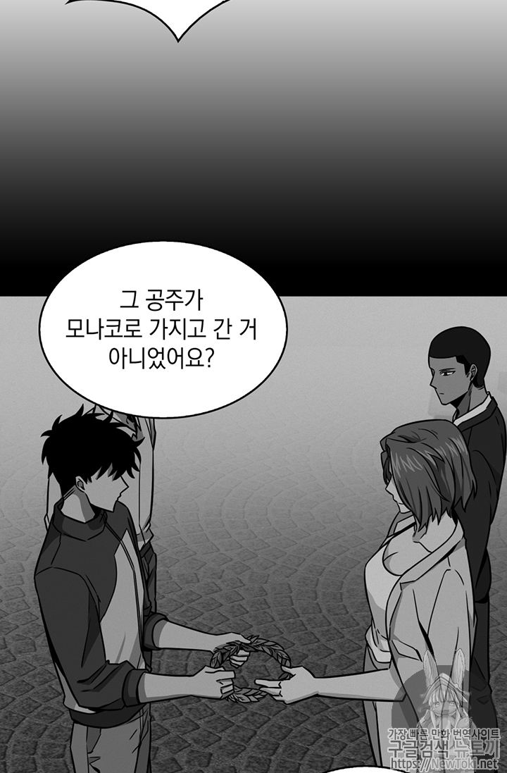 도굴왕 70화 - 웹툰 이미지 28