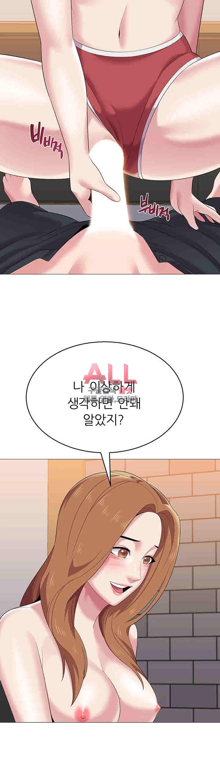 선생님 26화 - 웹툰 이미지 21