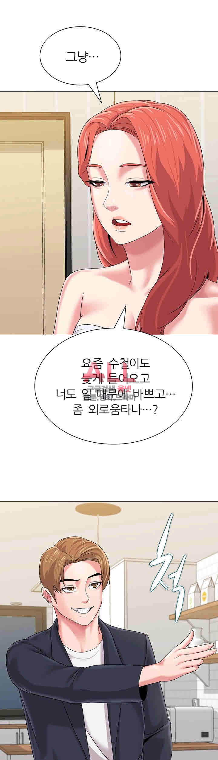 선생님 27화 - 웹툰 이미지 44