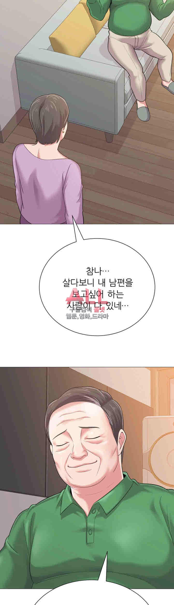 선생님 29화 - 웹툰 이미지 6