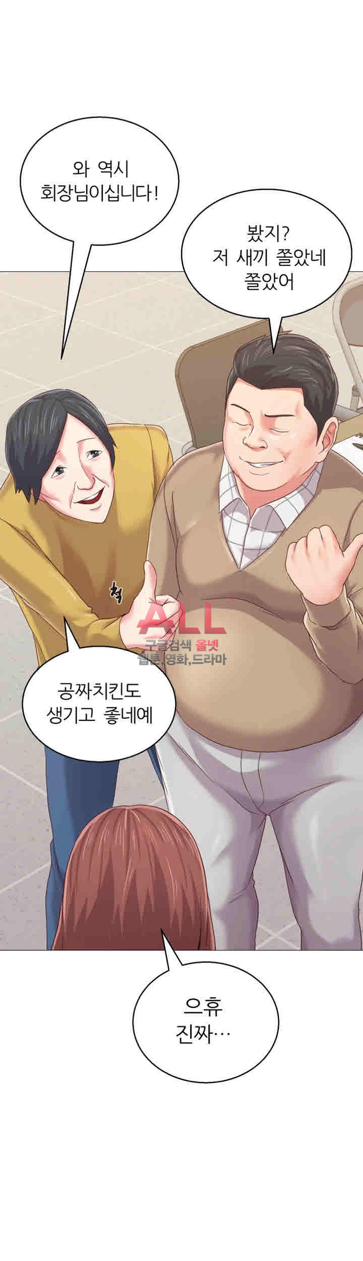 선생님 29화 - 웹툰 이미지 45