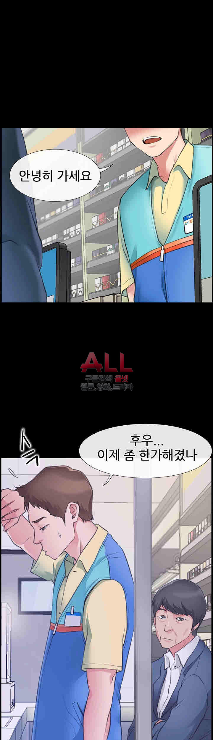 편의점 로맨스 1화 - 웹툰 이미지 4