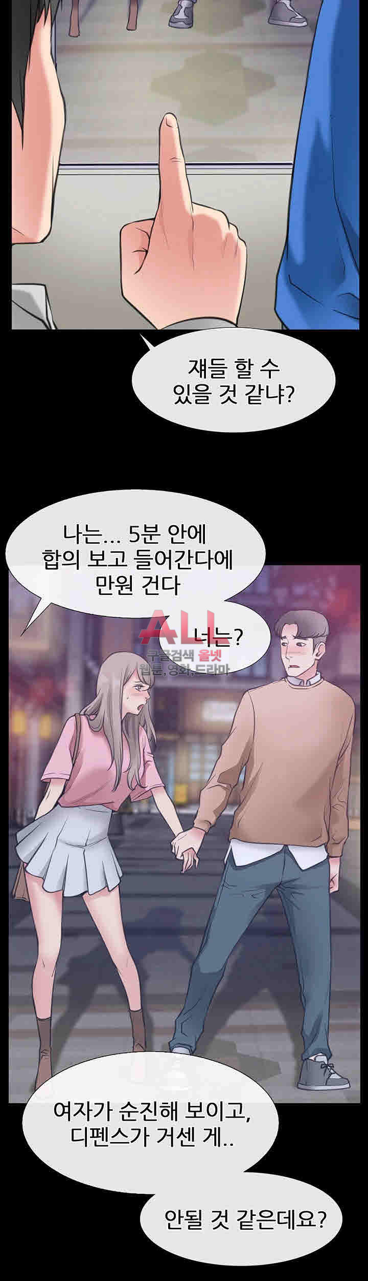 편의점 로맨스 1화 - 웹툰 이미지 6