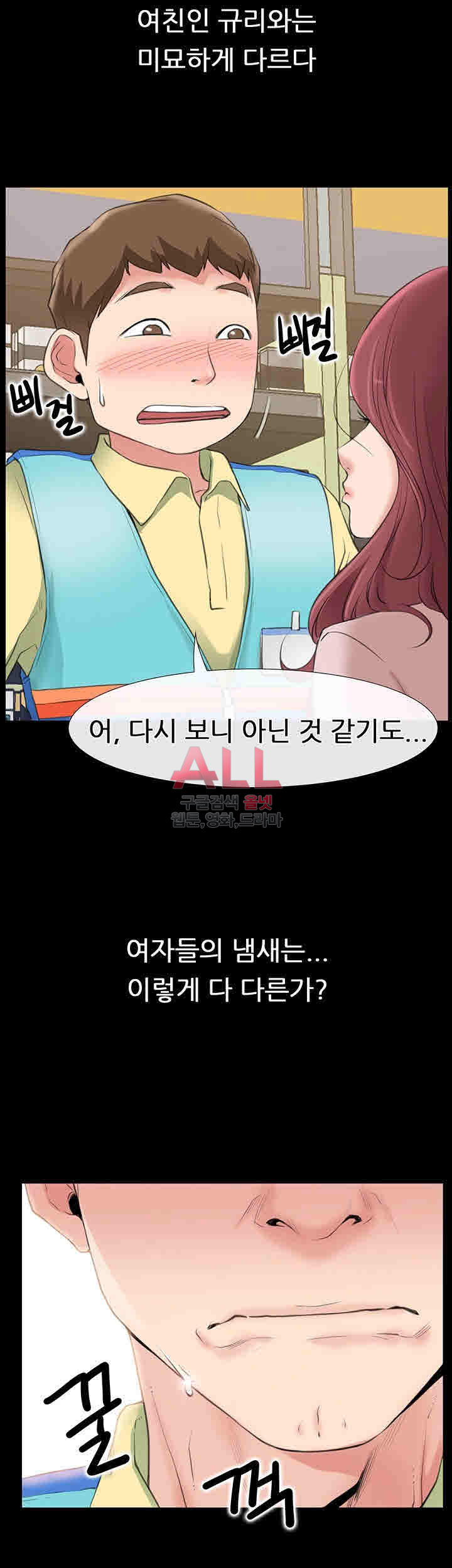 편의점 로맨스 1화 - 웹툰 이미지 32